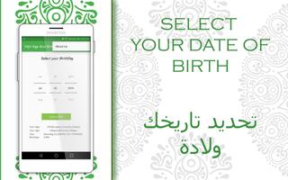 Islamic Birthday,Hijri Age & A screenshot 1