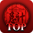 Zong-Ji TOP