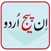 Inpage Urdu APK