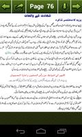 Sawaneh Karbala Urdu স্ক্রিনশট 1