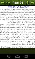 Sawaneh Karbala Urdu স্ক্রিনশট 3