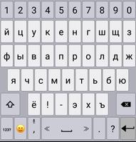 Russian / AppsTech Keyboards Affiche