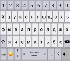 Russian / AppsTech Keyboards تصوير الشاشة 1