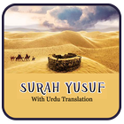 Surah Yusuf ไอคอน