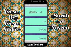 Surah Yasin capture d'écran 1