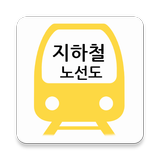 지하철 노선도 icono