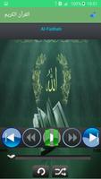 quran listen and download скриншот 1