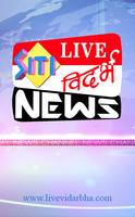 Siti Vidarbha News পোস্টার