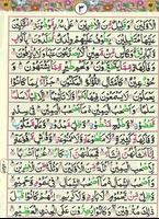 Surah al Waqiah স্ক্রিনশট 2