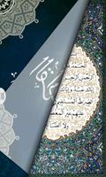 Thánh Kinh Qur'an ảnh chụp màn hình 1