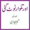 Aur Talwaar Tout Gai By Naseem