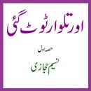 Aur Talwaar Tout Gai By Naseem APK