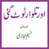 Aur Talwaar Tout Gai By Naseem-icoon