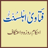 Fatawa e Ahlesunnat Our Ahkam-