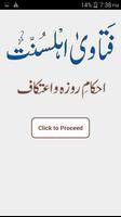 Fatawa e Ahlesunnat تصوير الشاشة 1