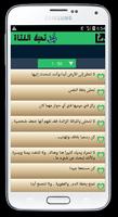 كيف تجعل الفتاة تحبك بسهولة تصوير الشاشة 2