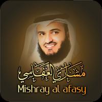 برنامه‌نما mishary rashid alafasy quran full عکس از صفحه