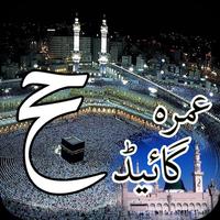 hajj and umrah guide पोस्टर