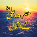 hazrat ali ke aqwal APK