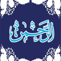 Surah Rehman with urdu syot layar 3