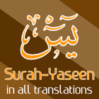 Surah Yaseen Urdu Translation আইকন