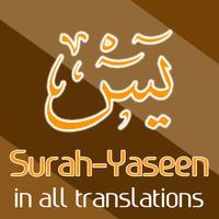 Surah Yaseen Urdu Translation পোস্টার