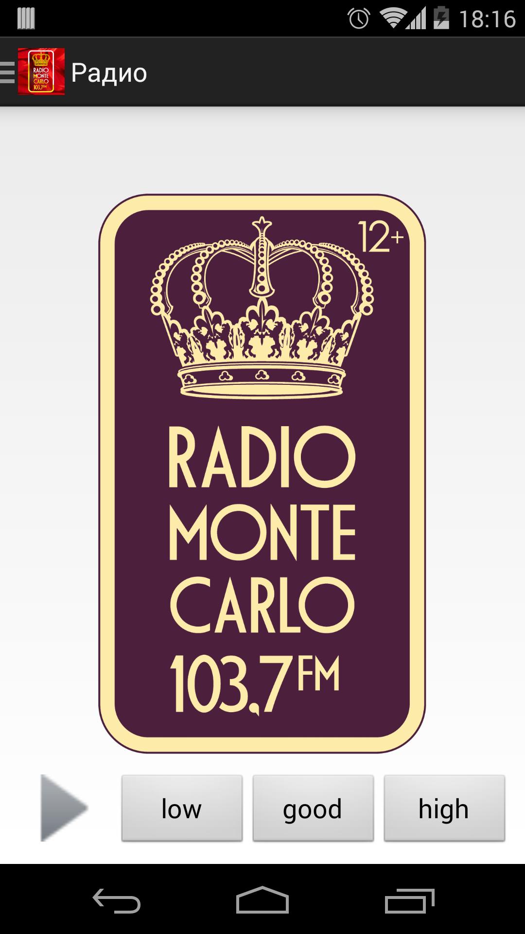 Радио монте карло телефон. Радио Монте. Радио Монте Карло. Монте Карло 103.7 Ростов. Монте Карло радио волна.