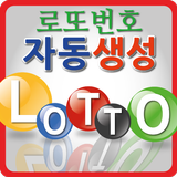 로또번호생성기, 로또추첨기 иконка