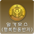 일가모스 ikona