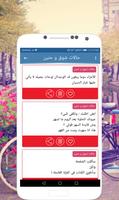 حالات واتس اب منوعة 2018 screenshot 2