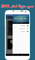 صور حزينة بدون نت 2018 captura de pantalla 3