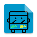버스버스 (  BusBus ) APK