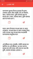 মেয়ে পটানোর নতুন ১০০০ টি এসএসএস скриншот 3