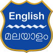 English Malayalam Dictionary