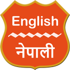 English To Nepali Dictionary icône