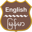 English To Burmese Dictionary