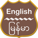English To Burmese Dictionary aplikacja