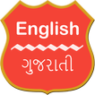 EnglishTo Gujarati Dictionary