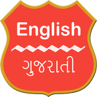 EnglishTo Gujarati Dictionary иконка
