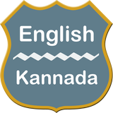 Icona English To Kannada Dictionary