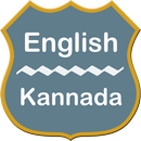 English To Kannada Dictionary-APK