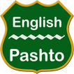 English To Pashto Dictionary