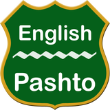 English To Pashto Dictionary icône