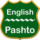 English To Pashto Dictionary-APK