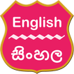 English To Sinhala Dictionary