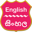 English To Sinhala Dictionary-APK