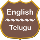 English To Telugu Dictionary-APK