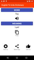 English To Urdu Dictionary تصوير الشاشة 1