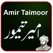 Amir Taimoor History Urdu