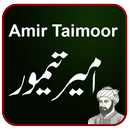 Amir Taimoor History Urdu APK